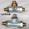 气路单向阀