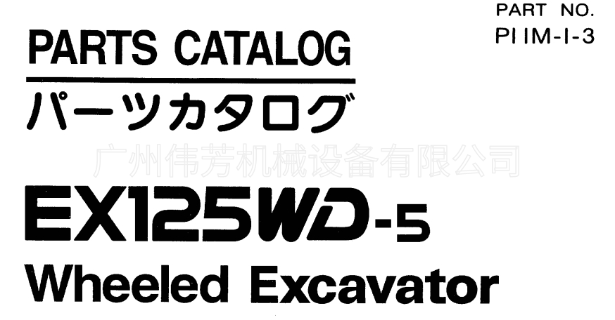 Hitachi EX125WD-5 6BG1 1191002751 Hitachi wheel excavator, air compressor, air pump, air compressor 日立轮挖 空压机 打气泵